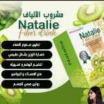 مشروب الياف الخضار و الفواكة الخضراء