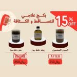بكج علاجي للتساقط و الكثافة السدر المعجون+زيت خلطة روز+حنى علاجية