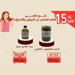 بكج علاجي للشعر المتضرر من البروتين و الاصباغ