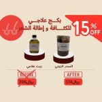 بكج علاجي لكثافة الشعر و اطالته السدر الزيتي+ الزيت العلاجي خلطات روز