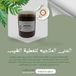 الحنى العلاجية لتغطية الشيب .