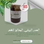 السدر الزيتي المعالج للشعر