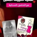 تحاميل جاغور باور - تحاميل مهبلية لعلاج الالتهابات