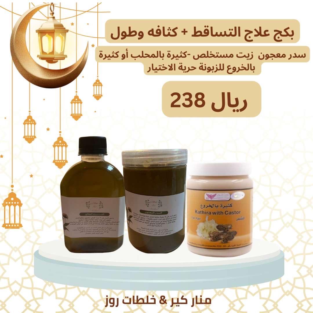 72a09879-a249-437a-a66b-95588260e6ca بكج علاج تساقط الشعر + كثافة و طول - Image 1