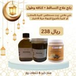 بكج علاجي لتساقط الشعر+ كثافة و طول