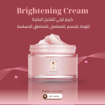 كريم منار كير للتفتيح و الترطيب و معالجة تصبغات البشرة .