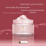 ⁦كريم منار كير للتفتيح و الترطيب و معالجة تصبغات البشرة .⁩ - الصورة ⁦3⁩