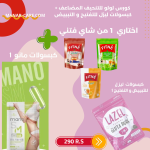 باكج كورس لولو للتنحيف المضاعف مع كبسولات التبييض
