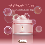 صابونية منار كير للتفتيح و الترطيب و توحيد لون البشرة