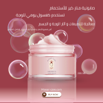 صابونية منار كير للتفتيح و الترطيب و توحيد لون البشرة - Image 3