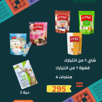 كورس التنحيف المضاعف 2