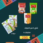 2 باكج كورس التنحيف المضاعف