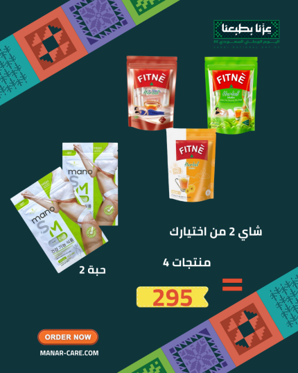 2 باكج كورس التنحيف المضاعف