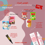 كورس اسراء