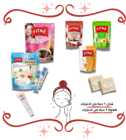 رشاقة و تنحيف و عناية