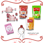 باكج الرشاقة و التفتيح
