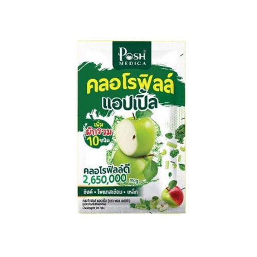 IMG_9650 مشروب الكلوروفيل و الفيتامينات posh medica - الصورة 1