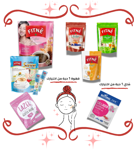 دون عنوان (450 x 500 بيكسل)_20251024_232524_0003 رشاقة و صحة و تفتيح - الصورة 1