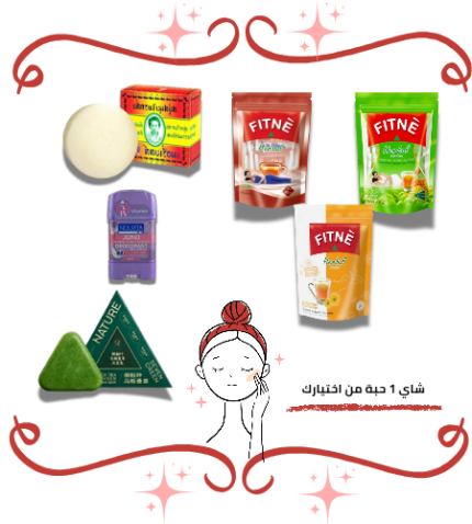 باكج العناية الشامل للجسم و الشعر