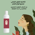 شامبو منار كير العضوي لجميع انواع الشعر 450مل